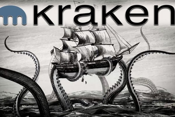 Kraken 2 vtor run